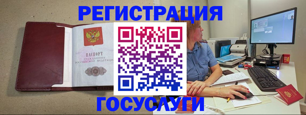 временная регистрация законно в Полевском