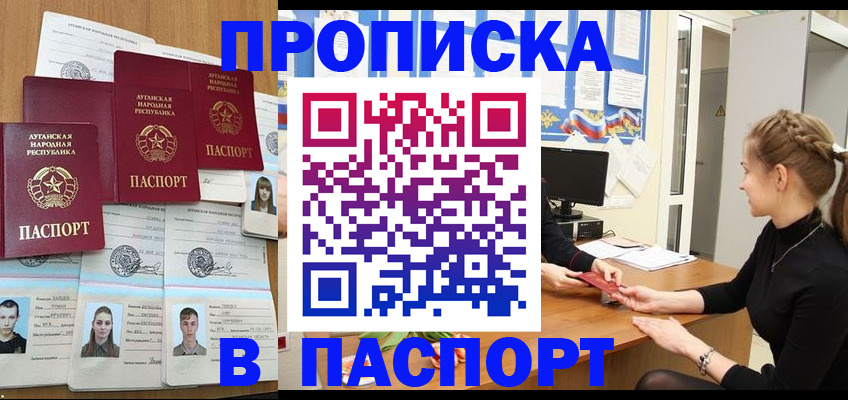 прописка поиск в Полевском