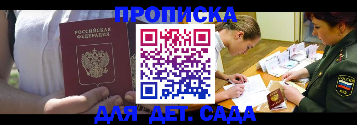 прописка 2025 в Полевском