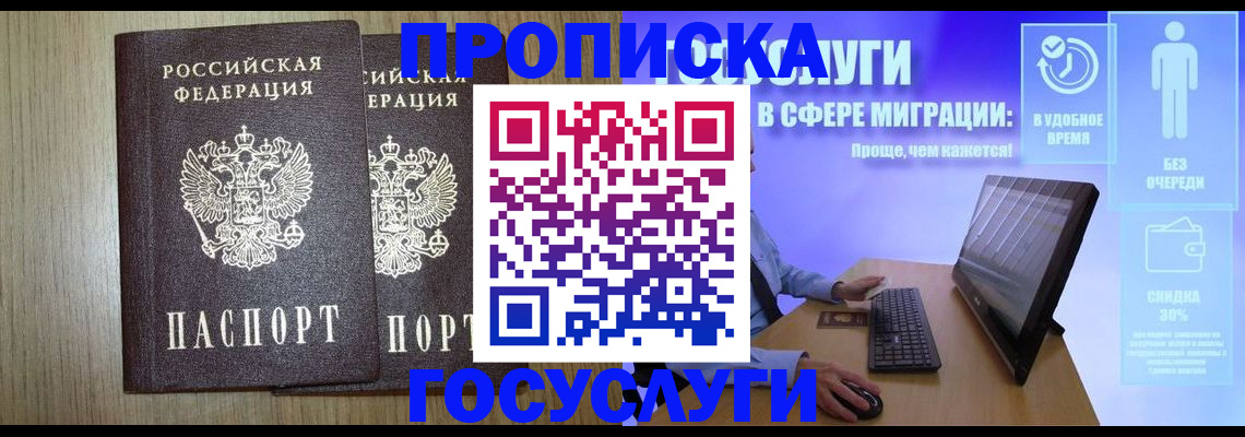 временная регистрация купить в Полевском