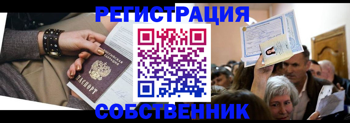 временная регистрация в квартире в Полевском