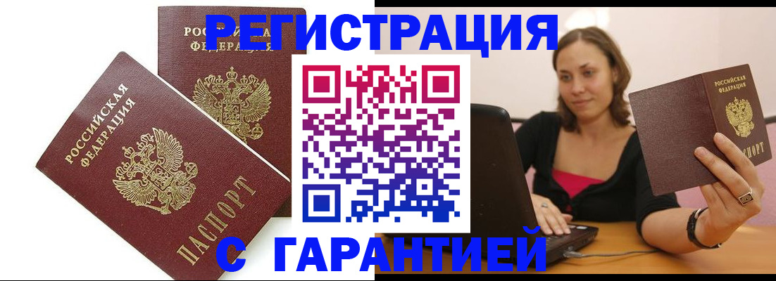 временная регистрация недорого в Полевском