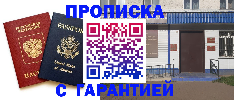 временная регистрация купить в Полевском