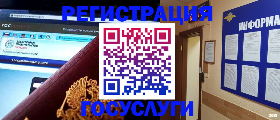 прописка законно в Полевском