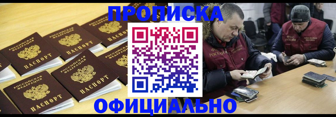 прописка 2025 в Полевском