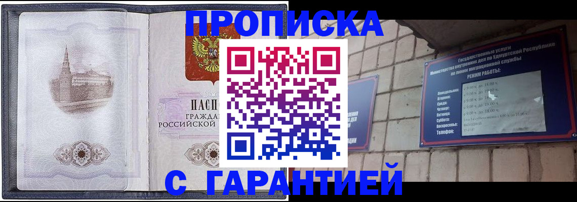 прописка в Полевском