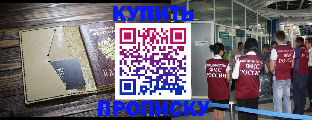прописка регистрация в Полевском